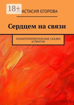 Моя осознанность. Тетрадь самопомощи, аудиокнига . ISDN74249594