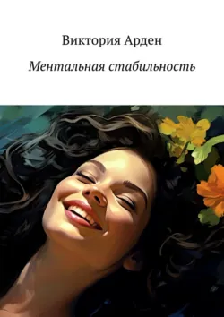 Взаимодействие человека с ИИ. Восприятие людьми ИИ и наоборот, аудиокнига . ISDN73589293