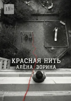 Вход строго для кошек: Новый посетитель, аудиокнига . ISDN74395982