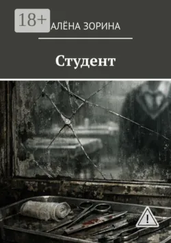 Вход строго для кошек: Новый посетитель, аудиокнига . ISDN74395982