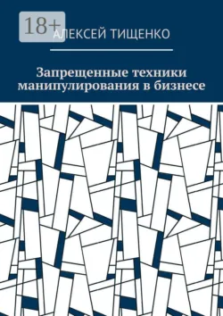 Суггестивная лингвистика, аудиокнига . ISDN73386333