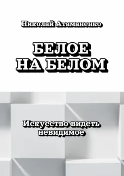 Сито для идей. Как отсеивать шум и оставлять суть, аудиокнига . ISDN74253219