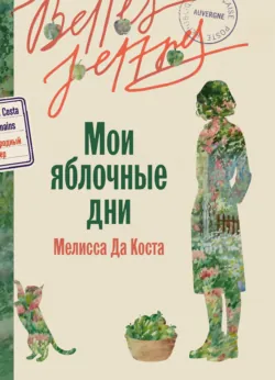 Вся синева неба, аудиокнига . ISDN70804384
