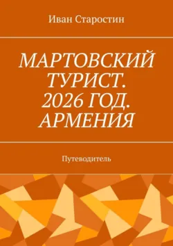 Пляжный отдых на Кубе, аудиокнига . ISDN74283234