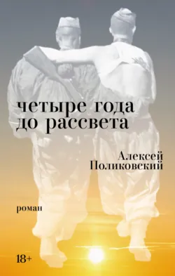 Слова в снегу: Книга о русских писателях, аудиокнига . ISDN71901880
