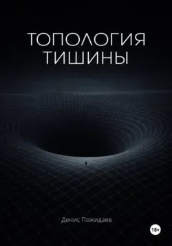 Тунгуска: пульс Земли, аудиокнига . ISDN73829844