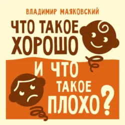 А почему бы и нет… «Снежный романс», аудиокнига . ISDN24822712
