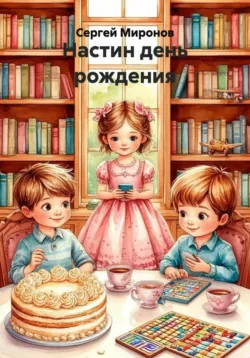 Фамилия, аудиокнига . ISDN73733477