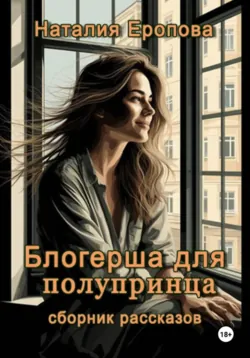 Создай себя в сети, аудиокнига . ISDN72325984