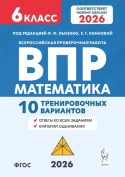 Математический тренажер. 5 класс, аудиокнига . ISDN72218647