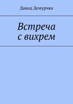 Призрак прошлого, аудиокнига . ISDN67739363