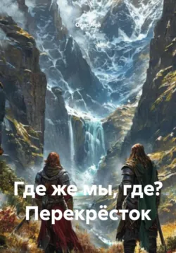 Хроники Туши. Тьма и свет - это одно перо, аудиокнига . ISDN73915883