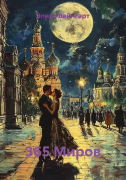Мера, аудиокнига . ISDN73995764