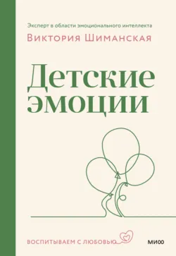 Детология: как воспитать ребенка и не сойти с ума, аудиокнига . ISDN72312169
