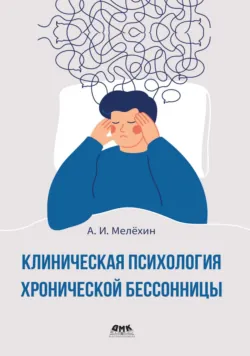 Психосоматика заболеваний кожи, аудиокнига . ISDN72779659