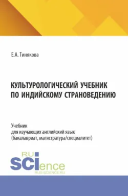 Фольклорный пояс дружбы России и Китая. (Аспирантура, Магистратура). Монография., аудиокнига . ISDN73766243