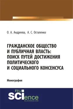 История государства и права зарубежных стран. (Бакалавриат, Специалитет). Учебное пособие., аудиокнига . ISDN74128802