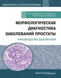Ревматизм – враг имунной системы, аудиокнига . ISDN71181019