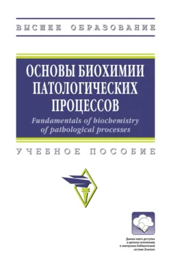 Ревматология по косточкам. Симптомы, диагнозы, лечение, аудиокнига . ISDN68074465