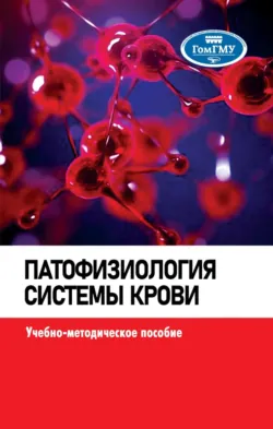 Ревматология по косточкам. Симптомы, диагнозы, лечение, аудиокнига . ISDN68074465