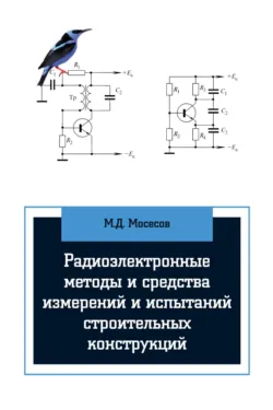 Хрупкая модель погибающего мира и как его можно спасти, аудиокнига . ISDN69165508