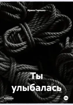 Страсть незнающая возраста, аудиокнига . ISDN71930560
