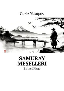 Samuray meselleri. Birinci Kitab - Gaziz Yusupov