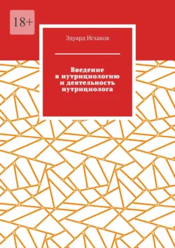 Его величество ИММУНИТЕТ, аудиокнига . ISDN42923908