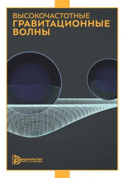Физическая термодинамика, аудиокнига . ISDN14400661
