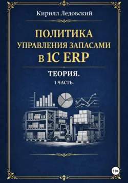 Электронная фабрика. Книга 2. Рабочая документация, аудиокнига . ISDN73814301