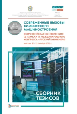 Химические элементы, аудиокнига . ISDN72615934