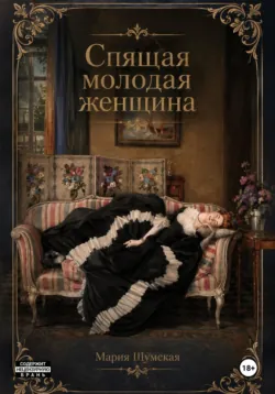 Дневник стажёра, аудиокнига . ISDN73906428