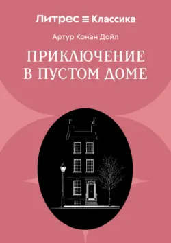 Перспектива, аудиокнига . ISDN74125446