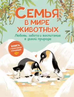 Красная книга мира. От Арктики до Африки. Иллюстрированная энциклопедия школьника, аудиокнига . ISDN73800853