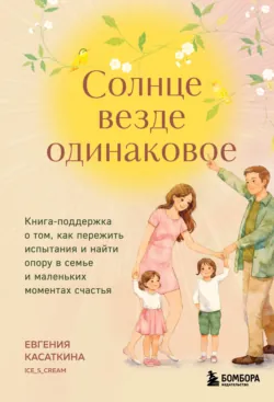 Счастливое замужество после 35, аудиокнига . ISDN74106946