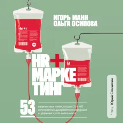 Цвет папортника. Инженерия личной трансформации, аудиокнига . ISDN74387123