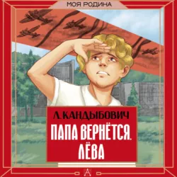 Чара против жгучего ветра, аудиокнига . ISDN74366386