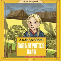 Чара против жгучего ветра, аудиокнига . ISDN74366386