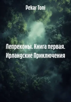 Wamu, аудиокнига . ISDN73809251