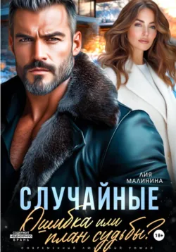Его рыжее (не) счастье, аудиокнига . ISDN74226594