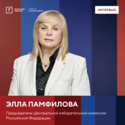 Интервью с Эллой Памфиловой - Элла Памфилова