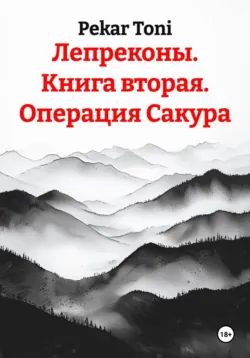 Wamu, аудиокнига . ISDN73809251