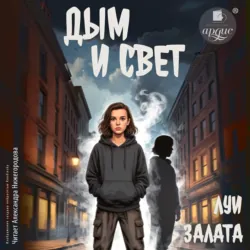 Магическая Москва. Дело №1. Ловчие, аудиокнига . ISDN73227058