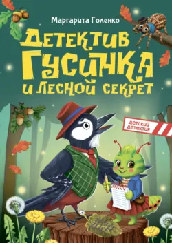 А головы мы дома забыли! Рассказы-переменки, аудиокнига . ISDN74030102