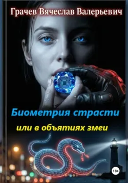 Золотая кровь изгоев, аудиокнига . ISDN73904253