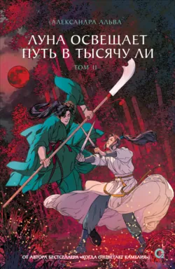 Три нити Поднебесной, аудиокнига . ISDN72867967
