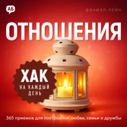 Бизнес-хак на каждый день. Простые решения сложных проблем, аудиокнига . ISDN74188621