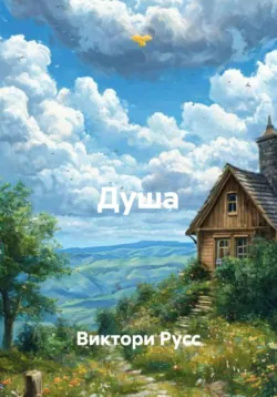 Где-то был, где-то был всегда, аудиокнига . ISDN74296713