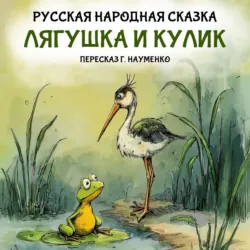 Горячий камень, аудиокнига . ISDN65717521