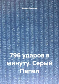 УРАЛЬСКИЕ РОКЕРЫ. Первый контакт, аудиокнига . ISDN73900173